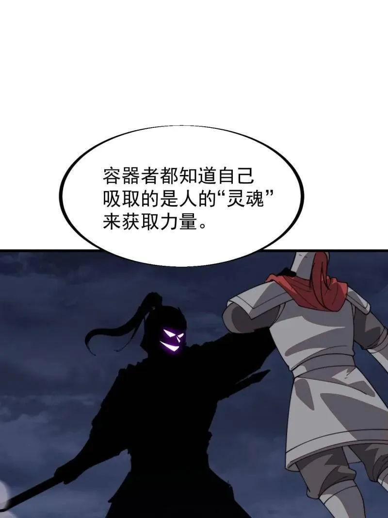 第928话 ：世界的真相4