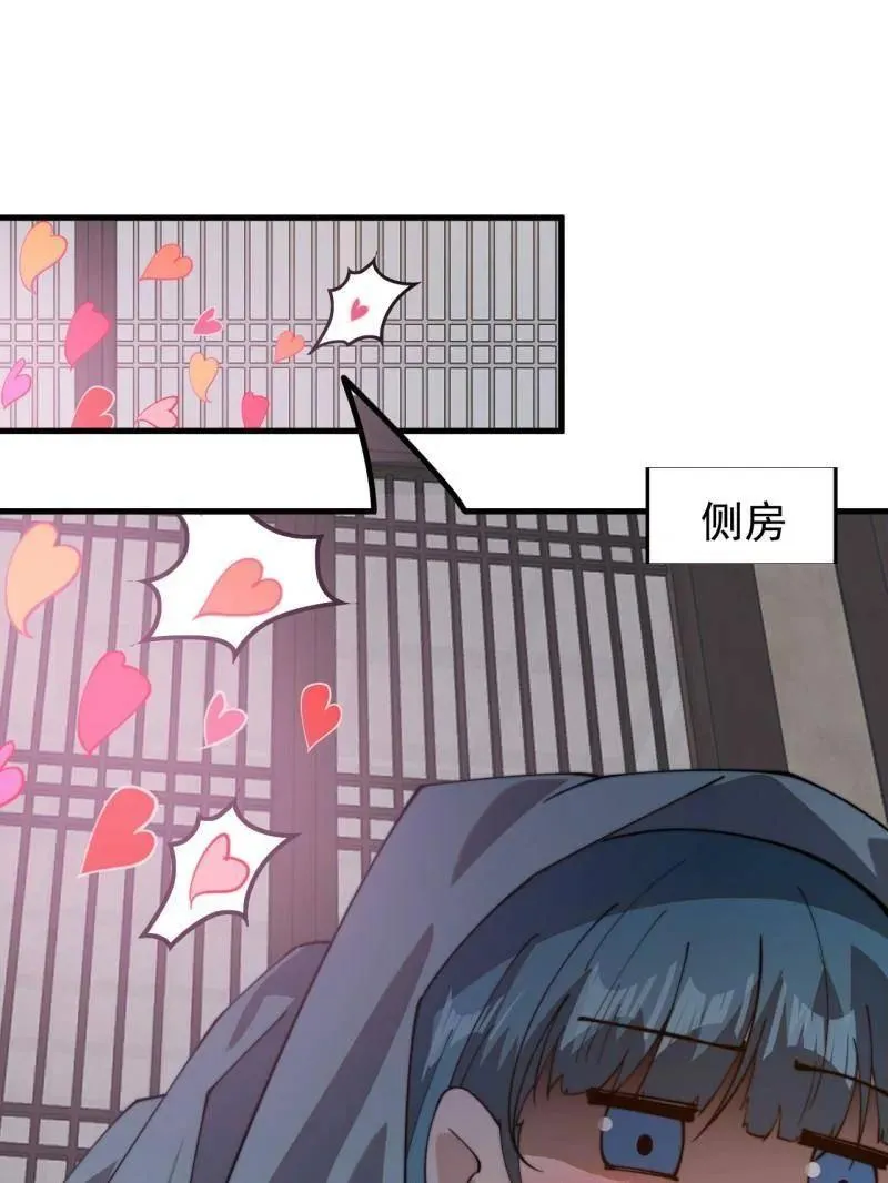 第893话 ：桃夭柳媚29
