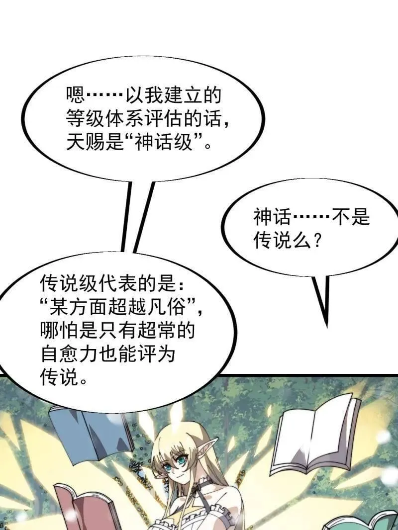 第927话 ：容器者的实验59