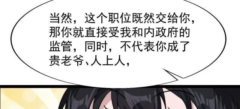 第898话 ：采矿主管17
