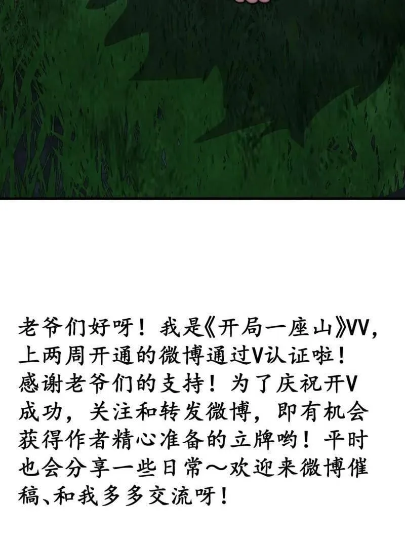 第882话 ：戎族的历史98