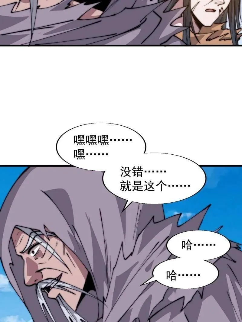 第881话 ：火神的传说46