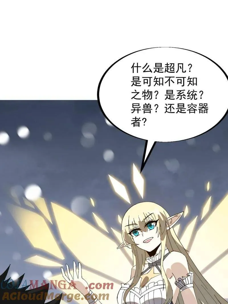 第930话 ：转折点44