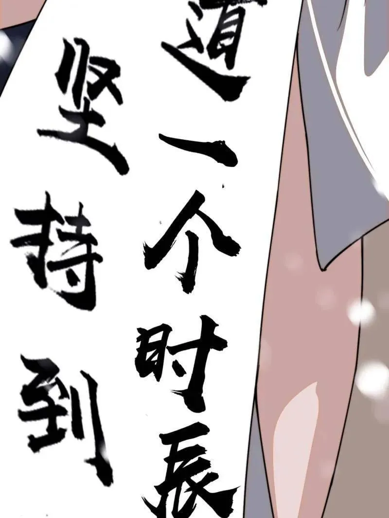 第914话 ：变故41