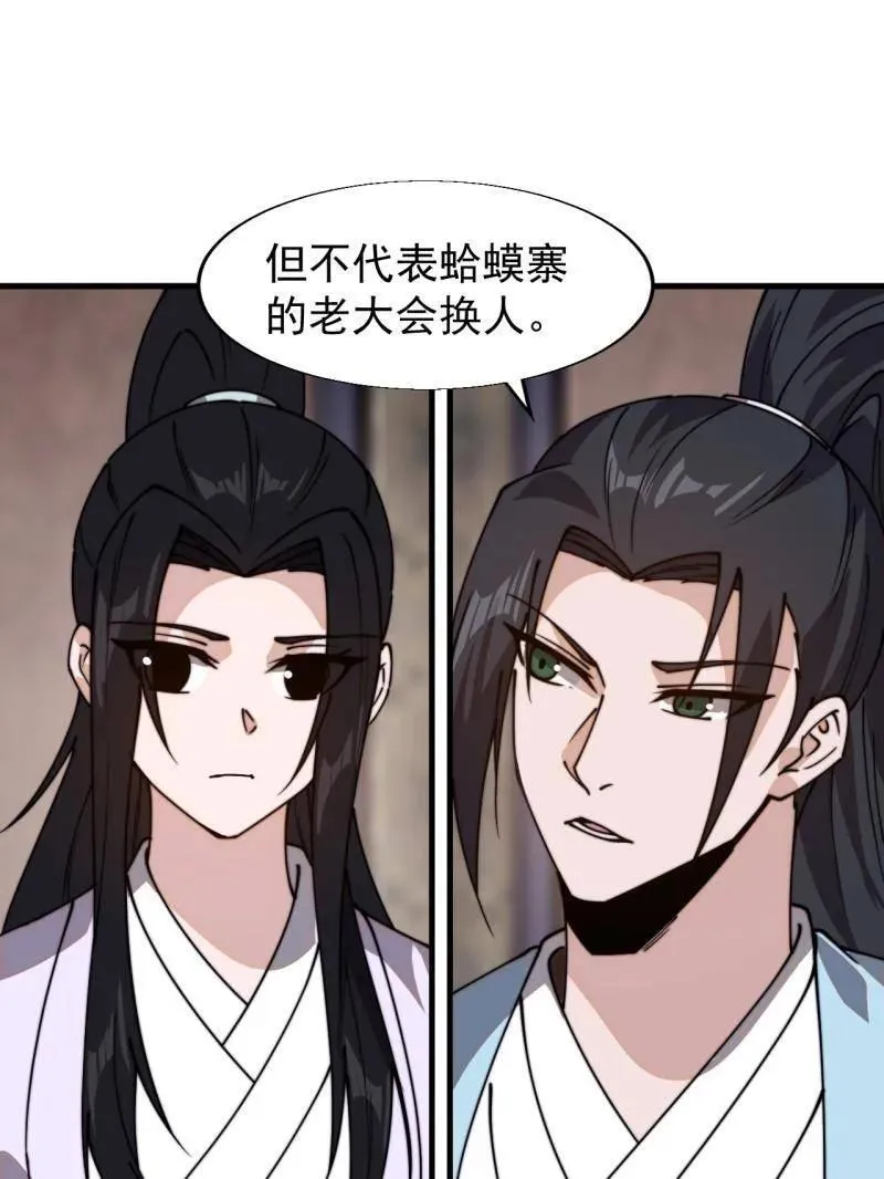第887话 ：最佳人选10
