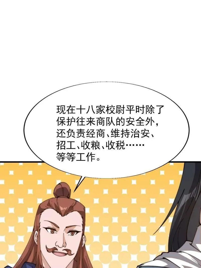 第895话 ：传说级知识4