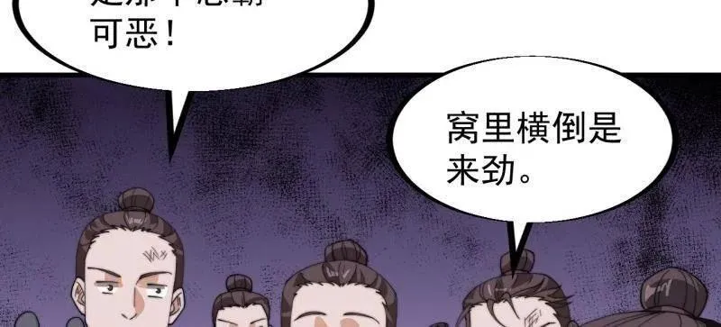 第914话 ：变故58