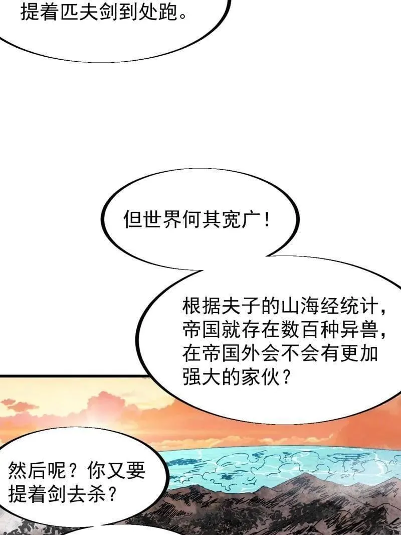 第910话 ：成人礼34