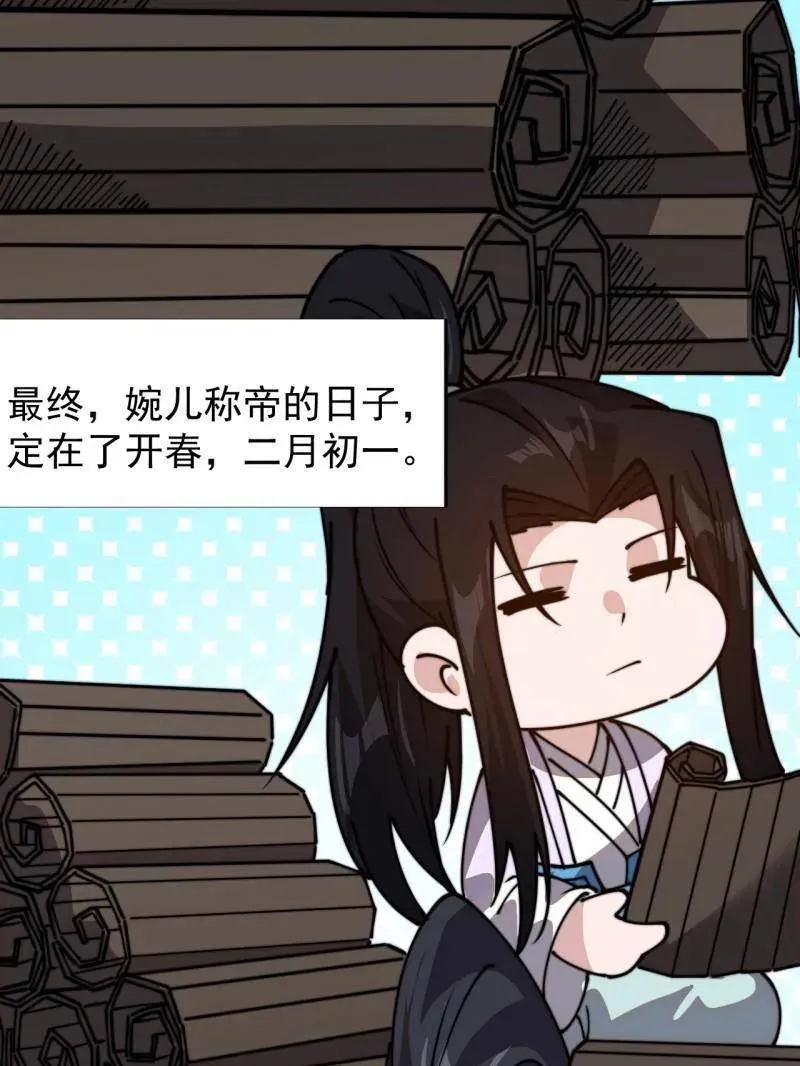 第889话 ：谈心14