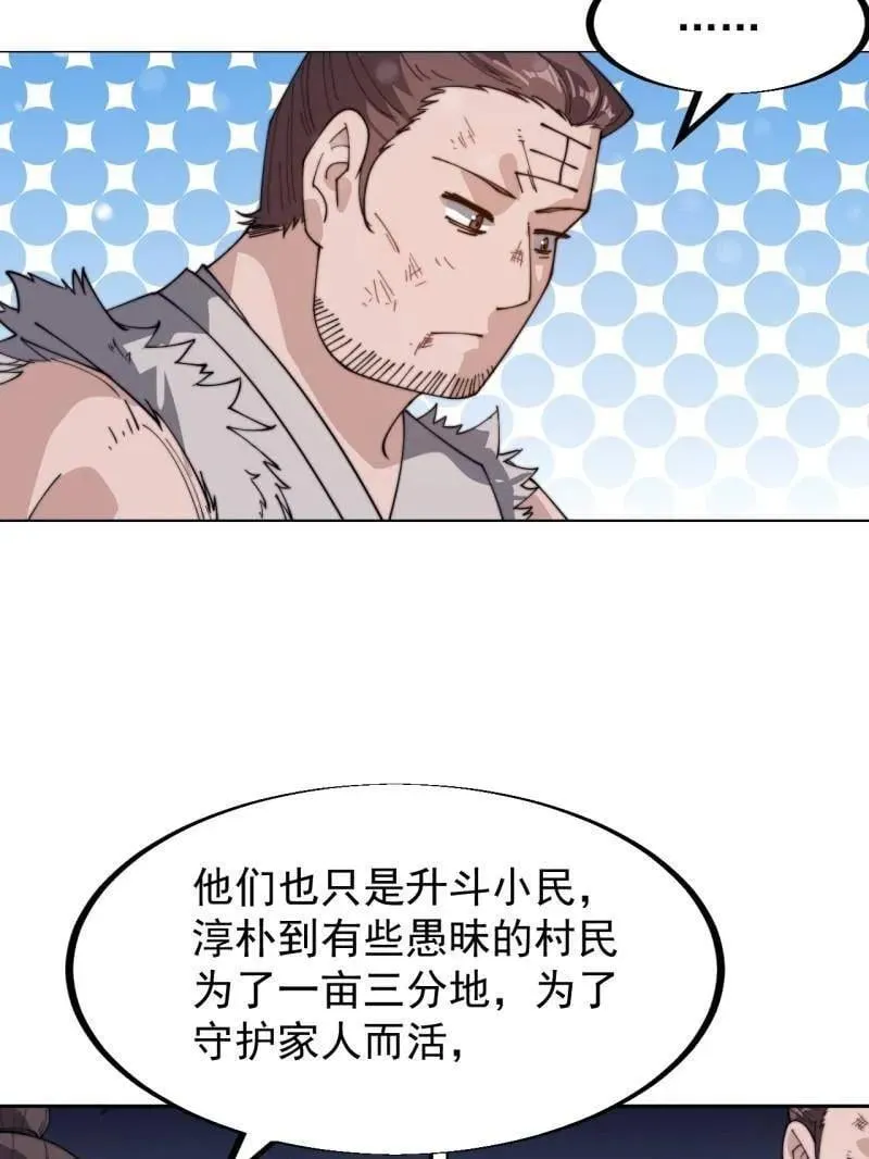 第913话 ：他没做错82