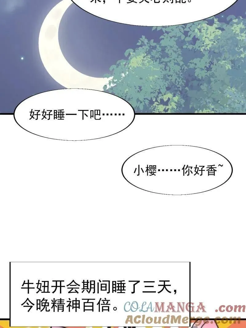 第890话 ：破局关键30