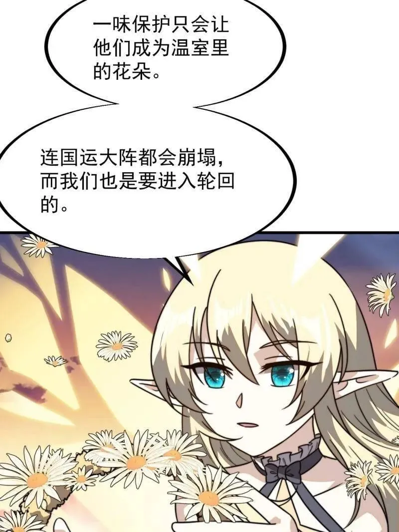 第910话 ：成人礼40