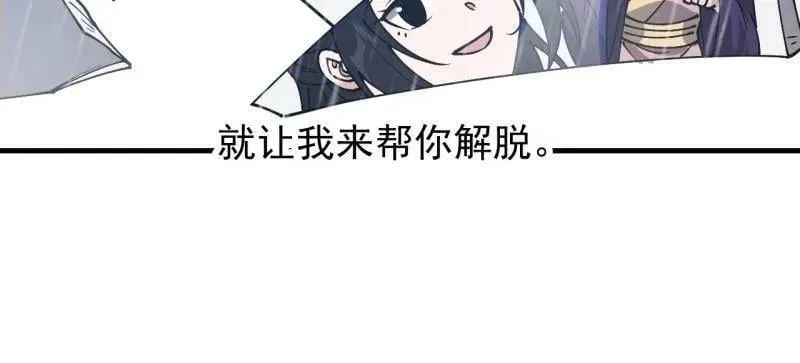 第871话 ：解脱11