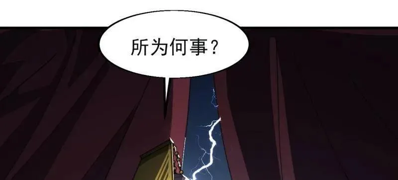 第869话 ：所为何事114