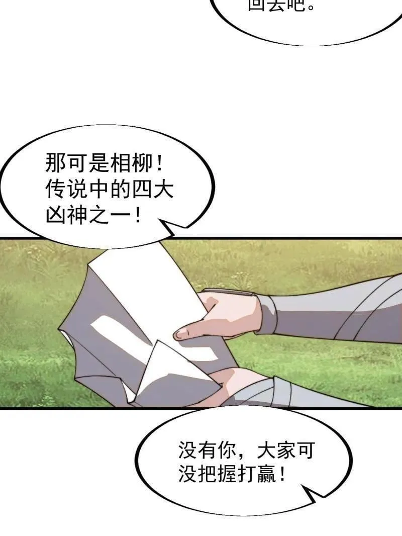 第910话 ：成人礼92