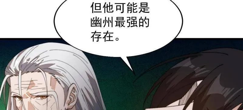 第879话 ：邀请50