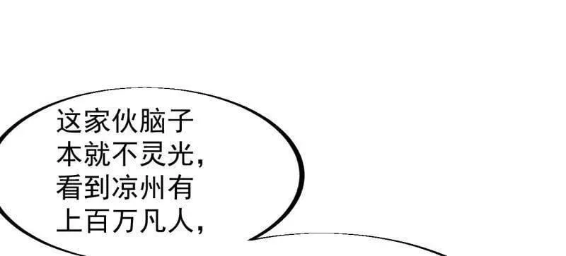 第909话 ：唯我独尊53