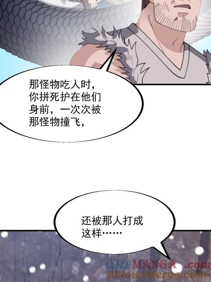 第913话 ：他没做错72
