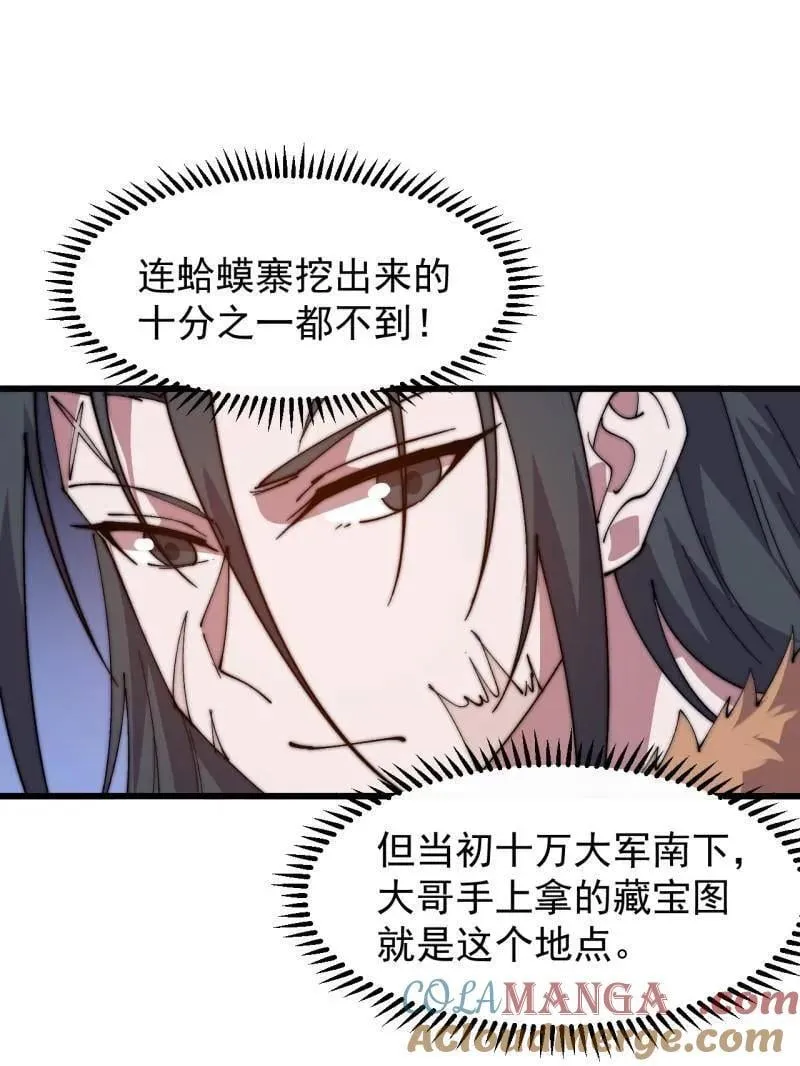 第880话 ：幻象18