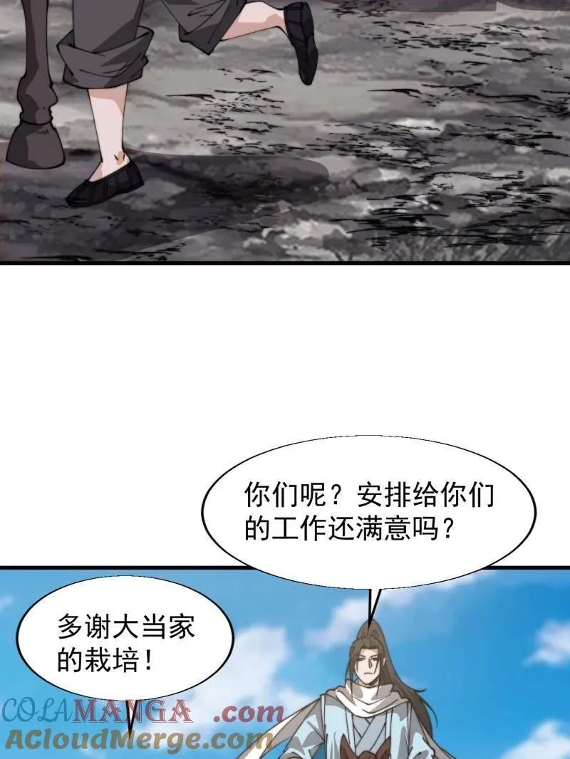 第894话 ：巡视78