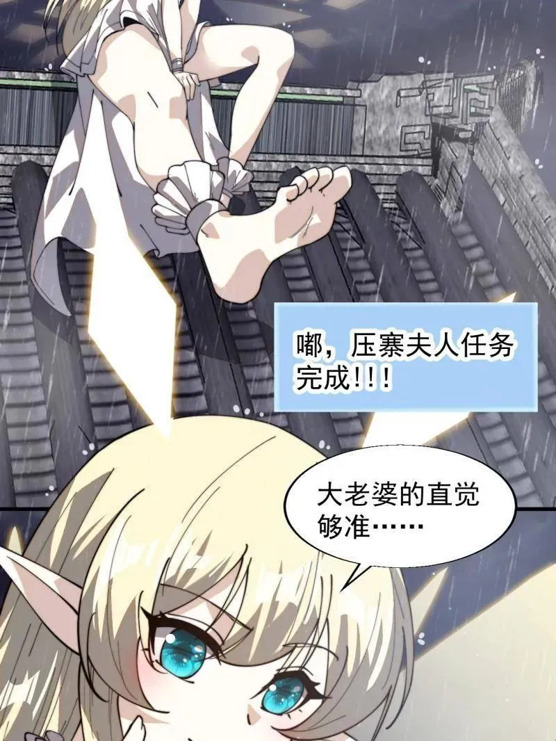 第893话 ：桃夭柳媚23