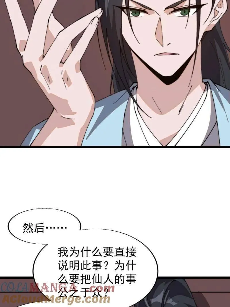 第887话 ：最佳人选30