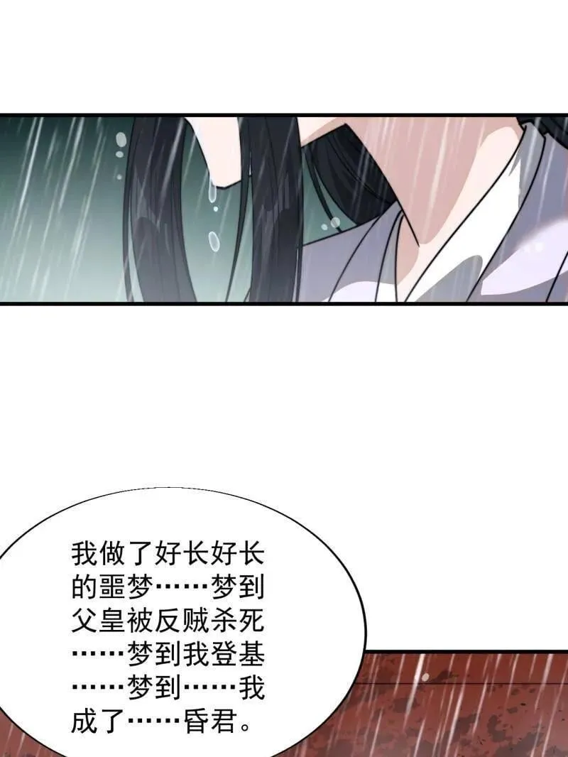第871话 ：解脱78