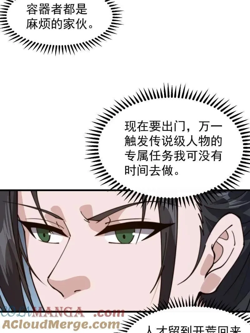 第895话 ：传说级知识60