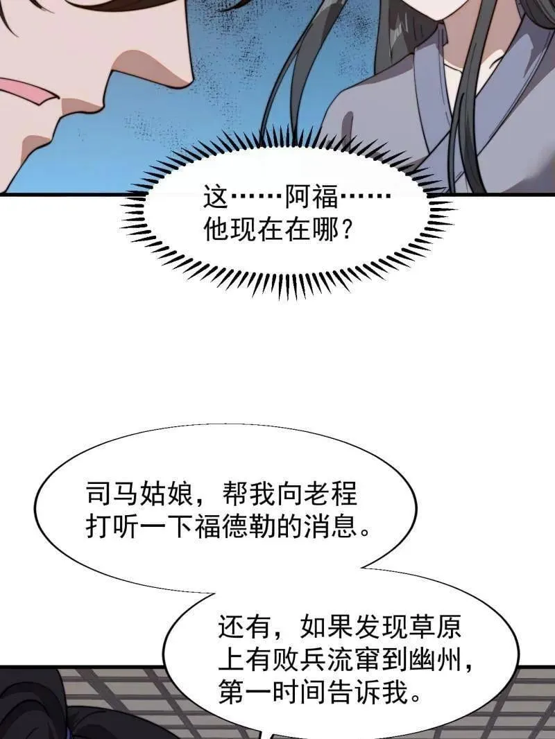 第877话 ：消息58