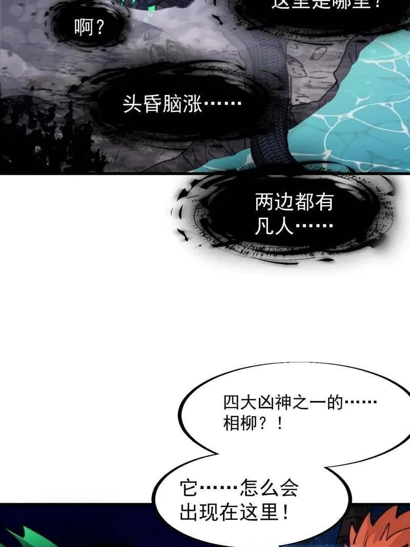 第906话 ：凶神来袭34