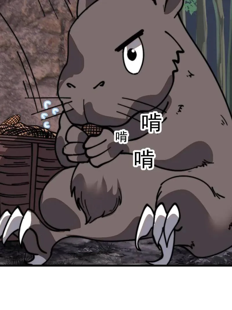 第934话 ：奖励50