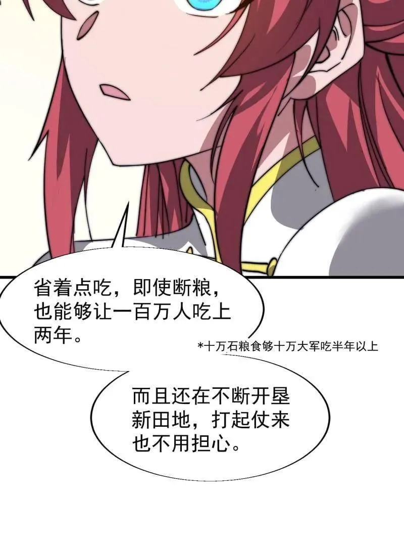 第885话 ：准备14