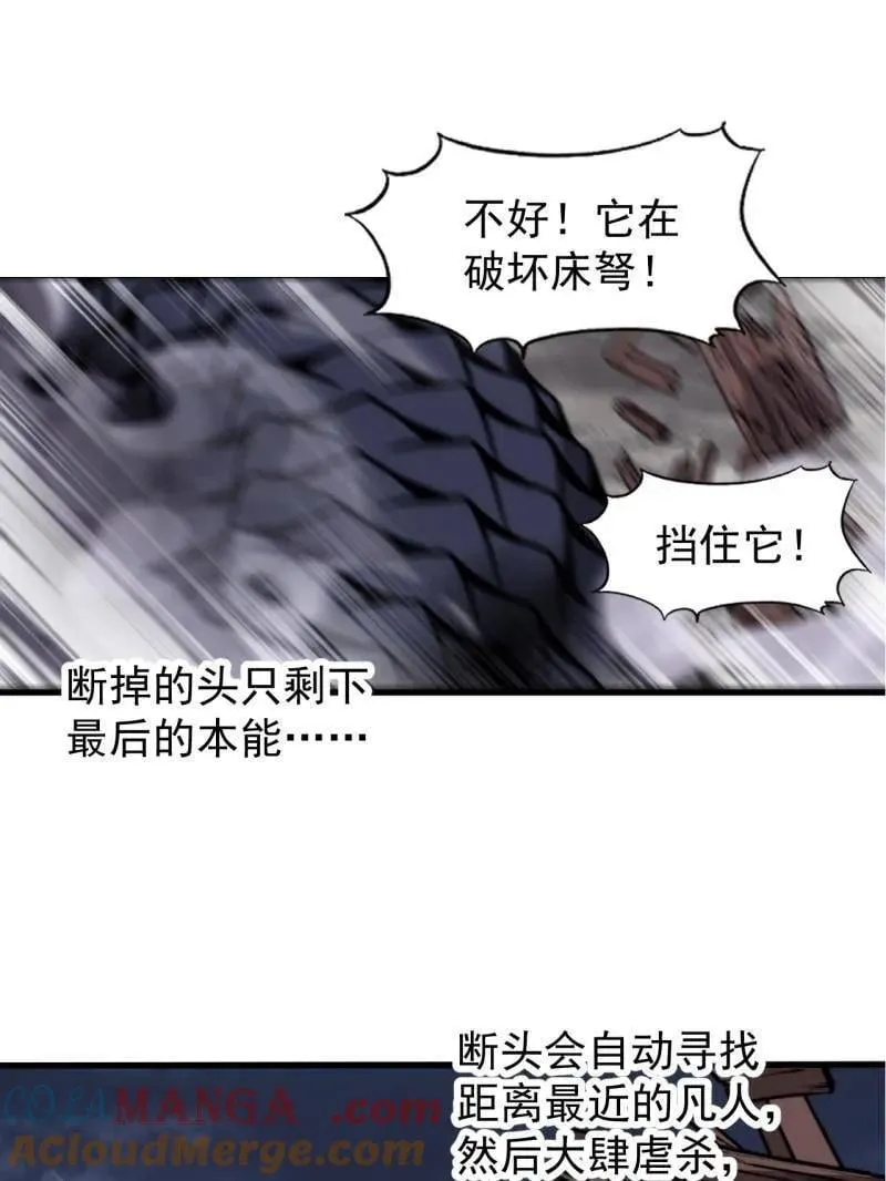 第919话 ：自断头颅88