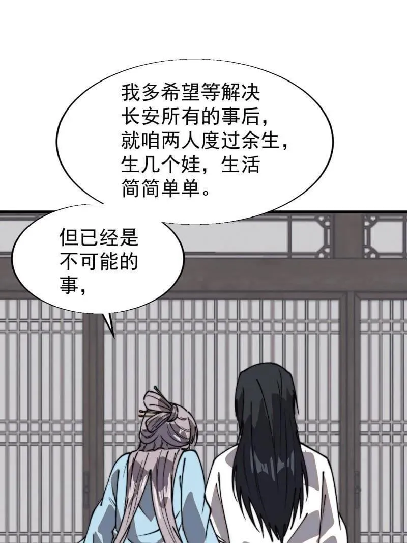 第892话 ：诉衷情61