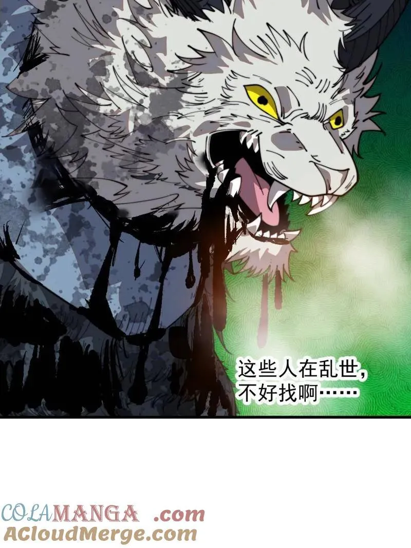 第901话 ：怪事连连12