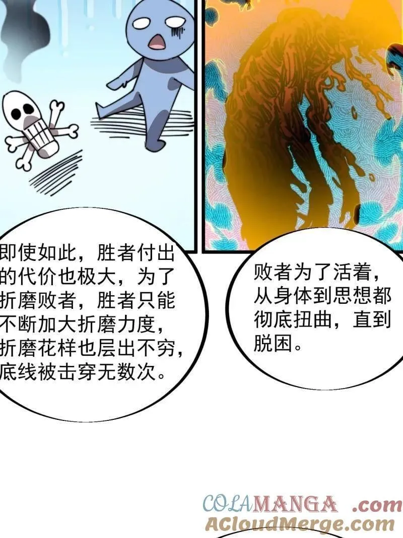 第927话 ：容器者的实验48