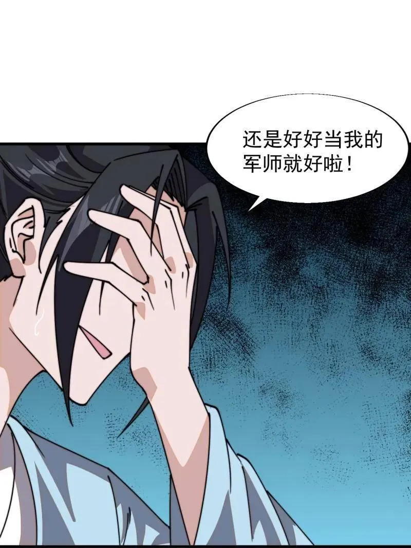 第887话 ：最佳人选85