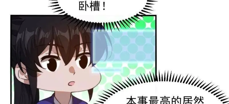第876话 ：一眼盯真67
