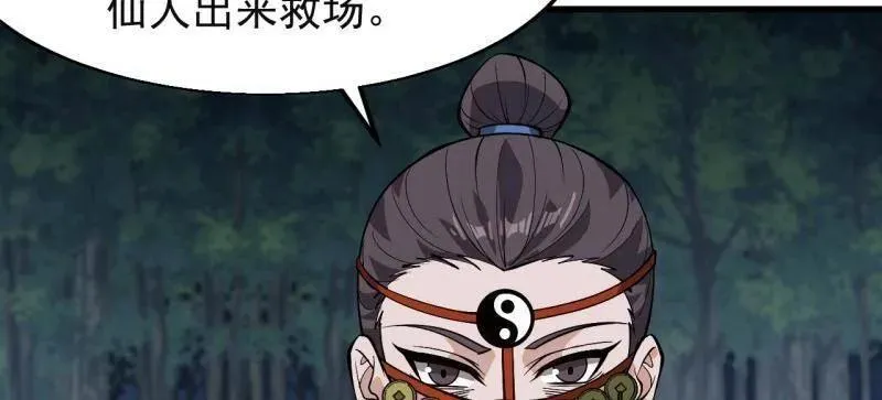 第870话 ：撤离41