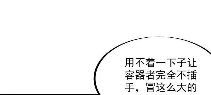 第924话 ：击杀成功85
