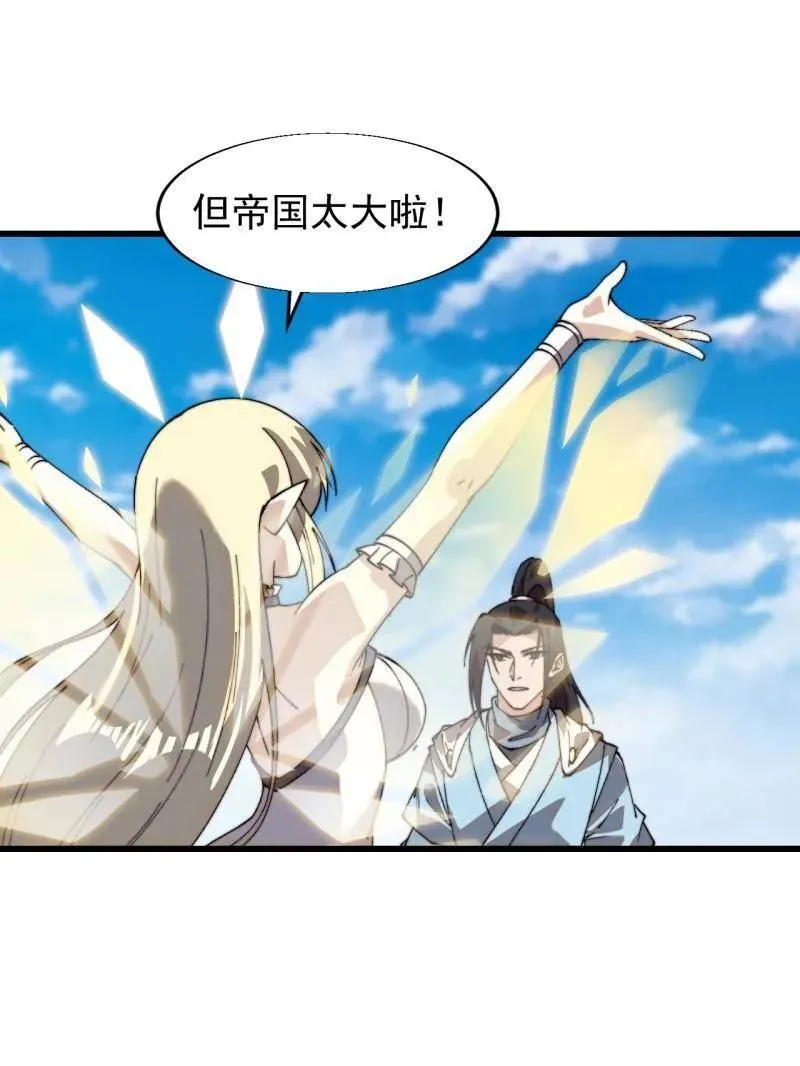 第873话 ：猎日15