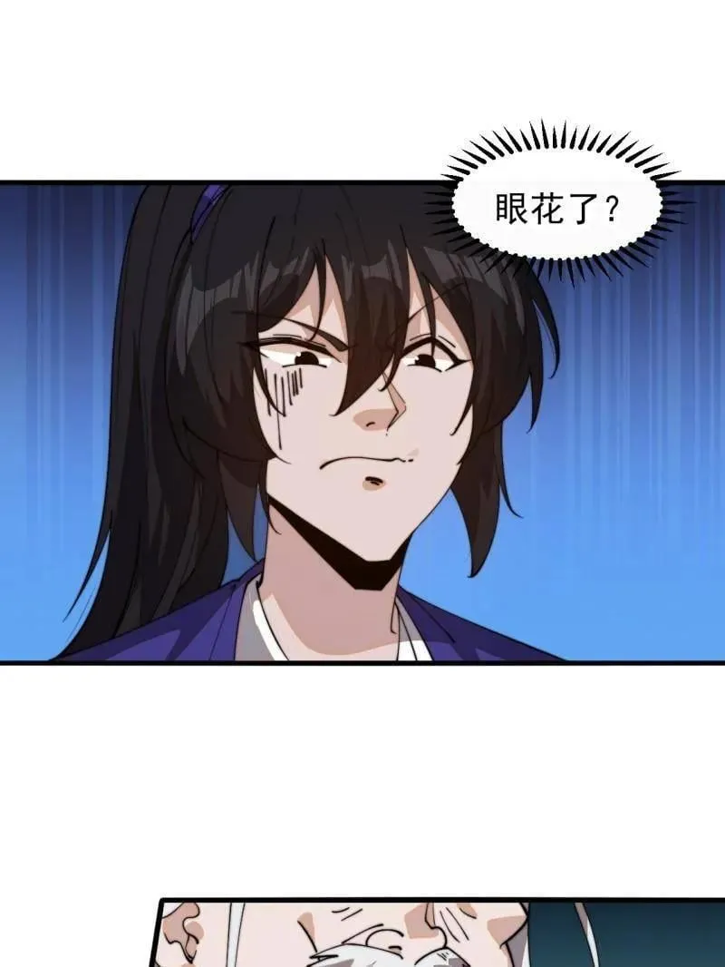 第878话 ：吃我一招19