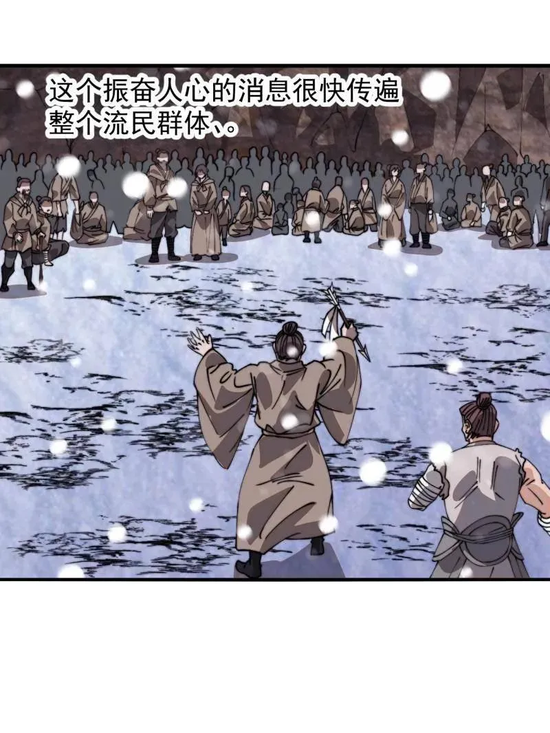 第914话 ：变故37