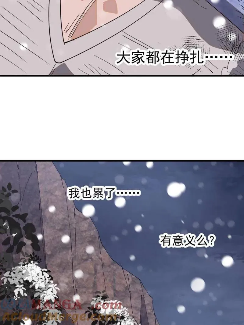 第914话 ：变故16