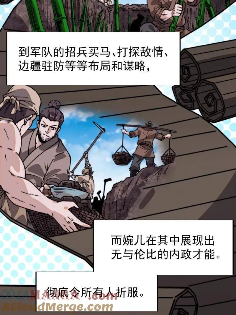 第889话 ：谈心12