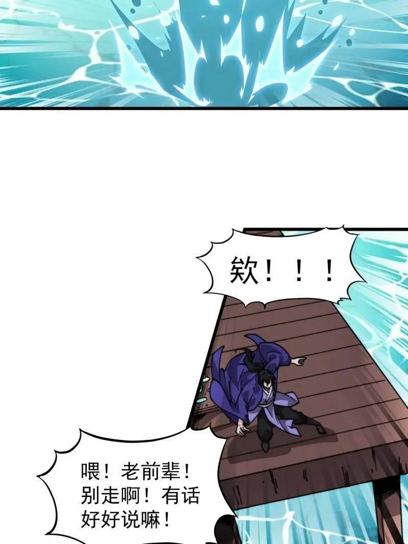 第878话 ：吃我一招73