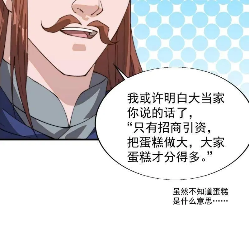 第895话 ：传说级知识14