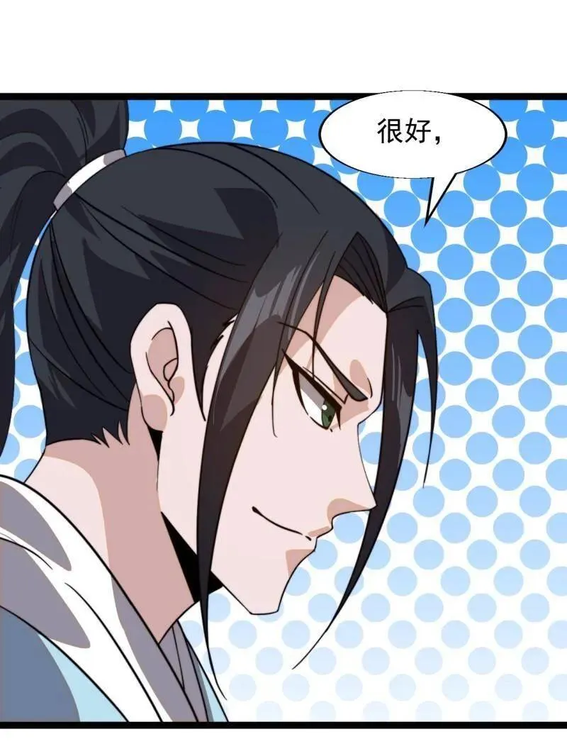 第887话 ：最佳人选49