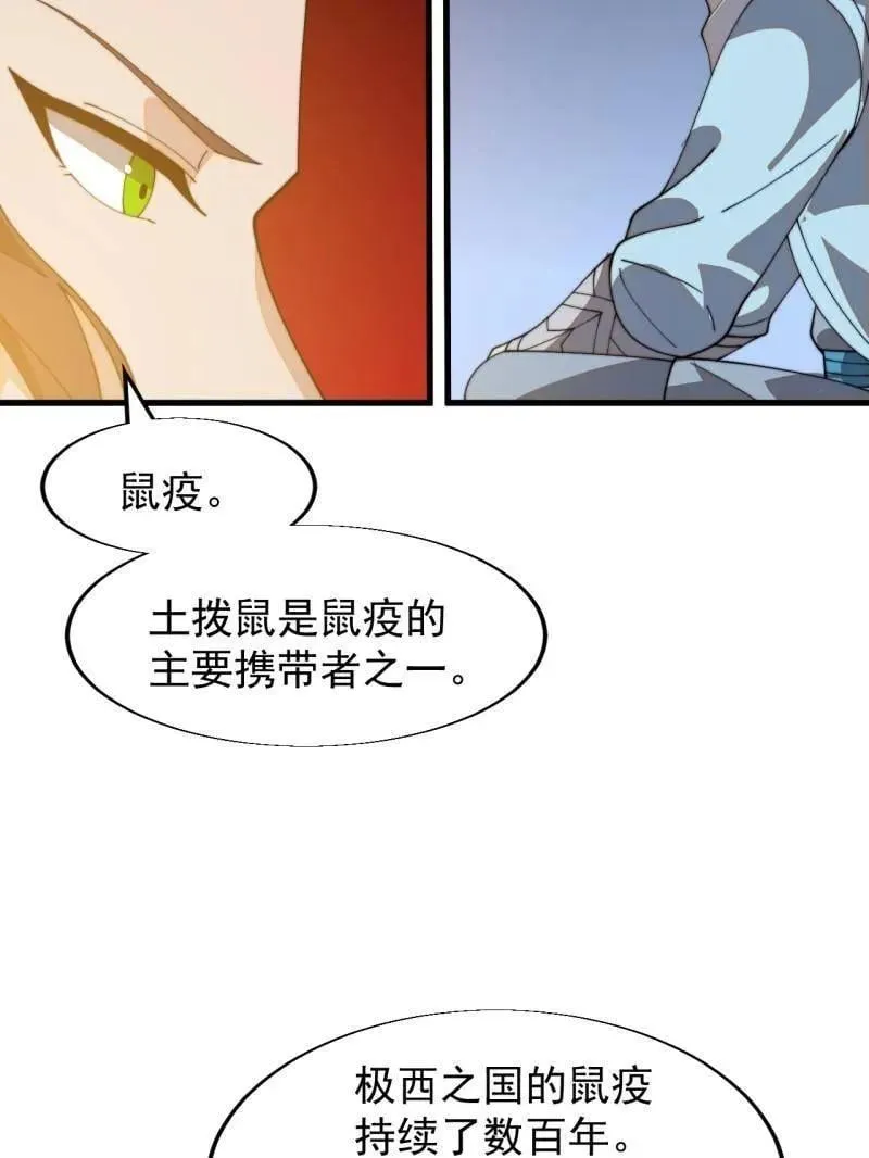 第934话 ：奖励79