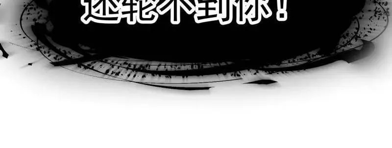 第912话 ：为什么不吃你17